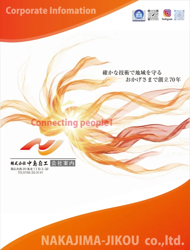 .
【整備士募集】
70年の実績と信頼。
60名のスタッフと次の10年を一緒に。
#中島自工
#整備
#整備士
#車両整備
#車両整備士
#車両整備士募集中
#北海道
#帯広市
#帯広求人
#帯広求人募集
#帯広求人情報