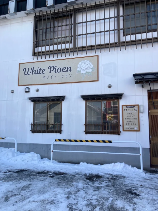 .

ホワイトピオン様＠white_pioen
札内駅近くのカフェ、ホワイトピオン様の
看板の製作取付を行いました！
寒い日の取付でしたが何事もなく、
予定通りスムーズに進みました！

#ホワイトピオン 様
#ベルク 様
#カフェ
#札内
#土台フレーム
#看板
#壁面サイン
#サイン
#自立サイン
#社名サイン
#自立看板
#社名看板
#店舗看板
#カーマーキング
#マーキング
#カーラッピング
#ラッピングカー
#ラッピング
#車両マーキング
#車両ラッピング
#シール
#イラスト
#デザイン

#中島自工
#北海道
#帯広市
#帯広求人
#帯広求人募集
#帯広求人情報